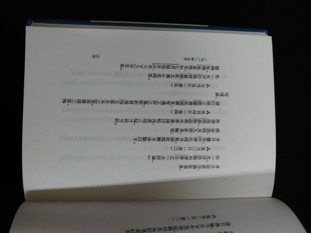 【图】胡适留学日记(全四卷)_价格:120.00