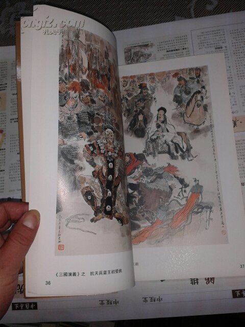 中国名家画集系列戴敦邦画集珍藏版
