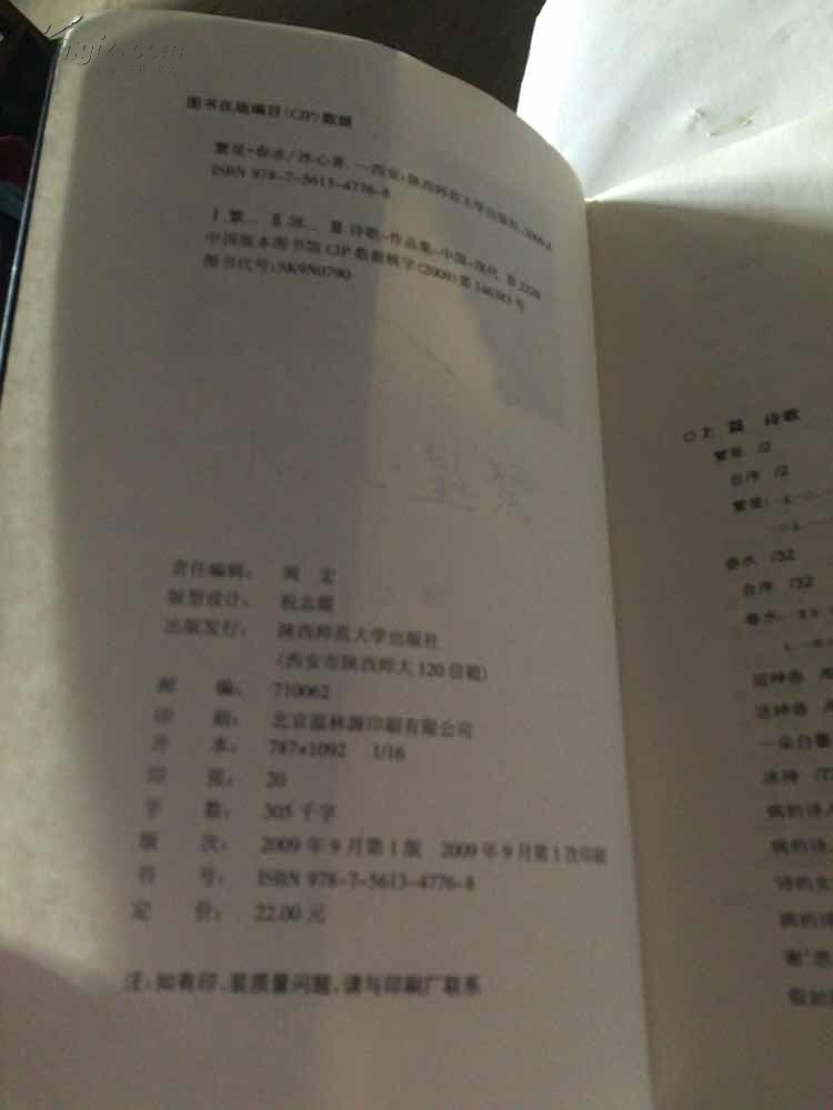 繁星·春水_冰心著_孔夫子旧书网