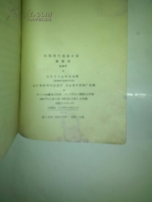 【图】评书-秦琼传_价格:5.00_网上书店网站_