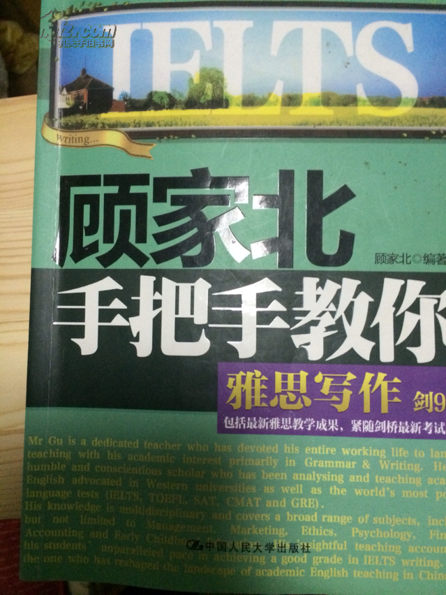 顾家北手把手教你雅思写作atom教程图片
