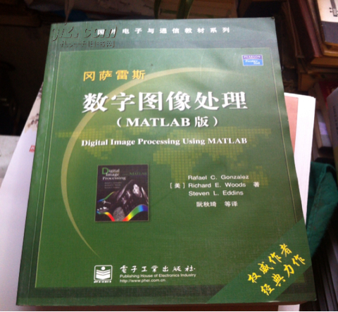 【图】冈萨雷斯 数字图像处理:MATLAB版 阮秋