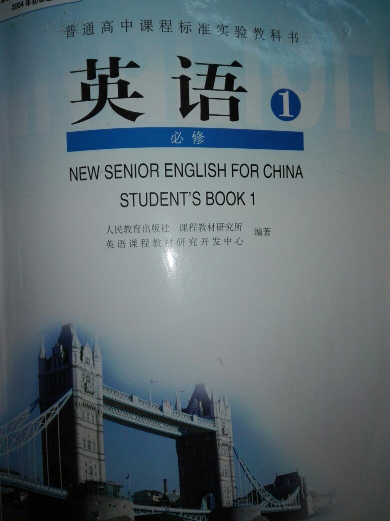【高中英语教材】高中英语必修1 人教版 义务教育/教科书/课本/教材