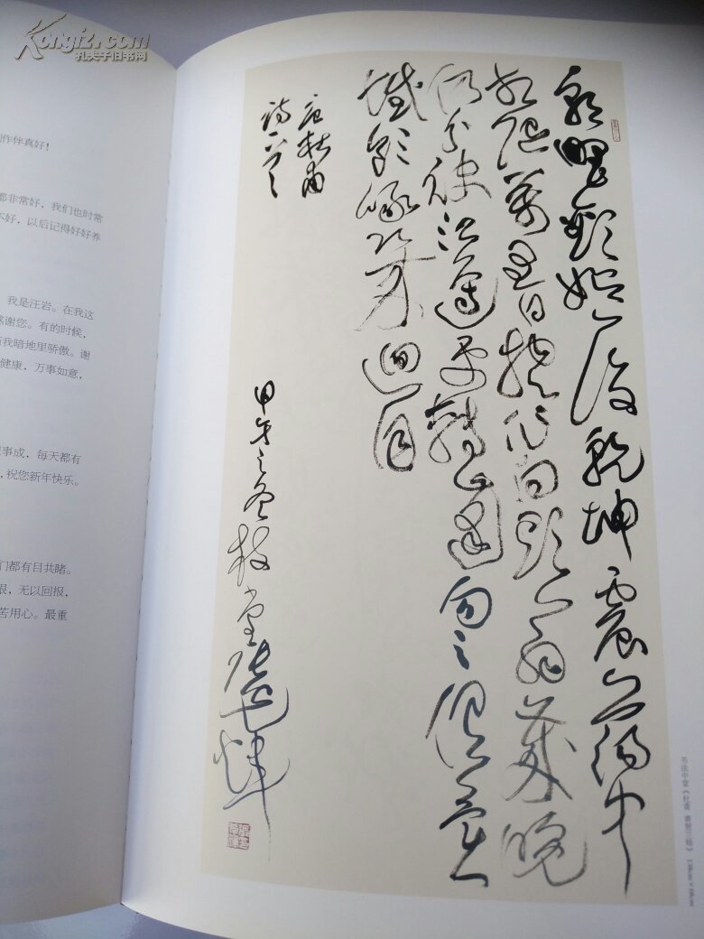 张光辉书法作品集8开精装本