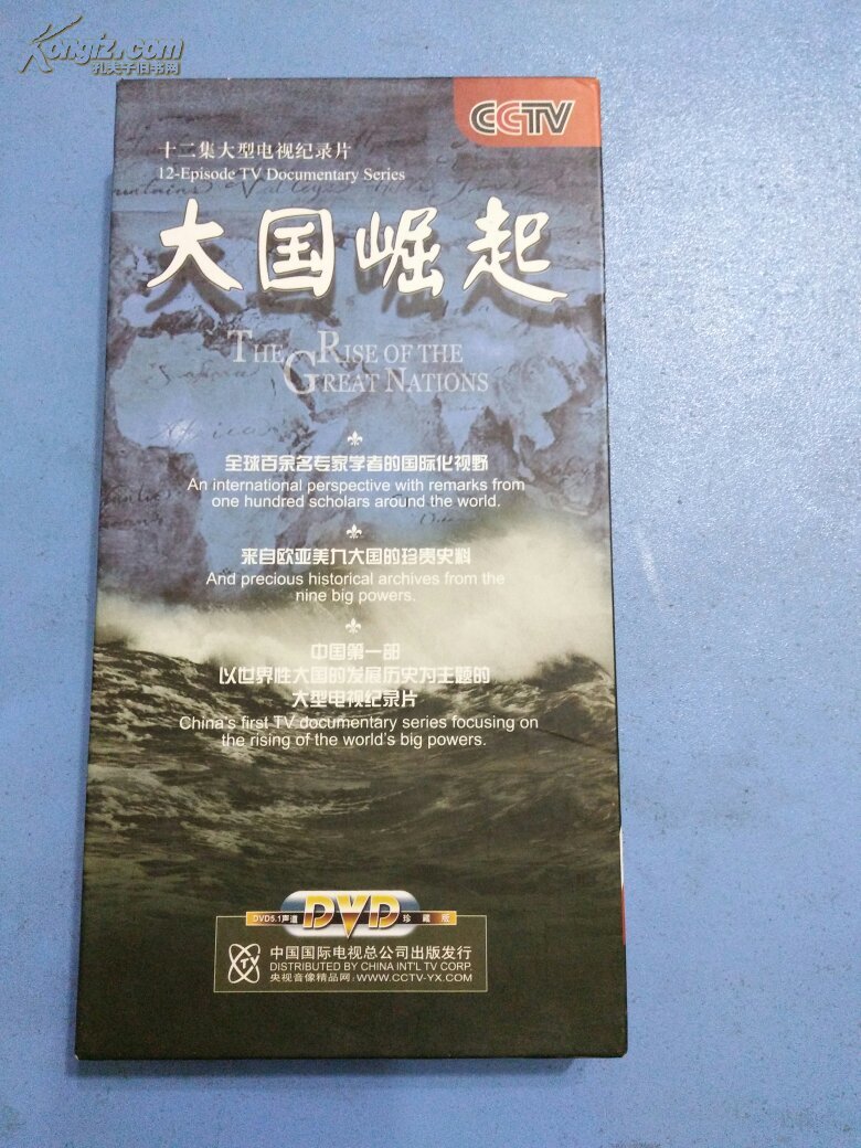 大国崛起 : 十二集大型电视纪录片 dvd
