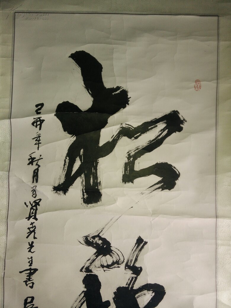 吴元利书法