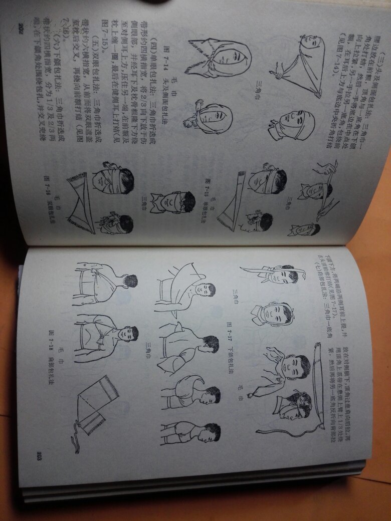 【图】赤脚医生手册 (修订本)塑皮软包装。毛主