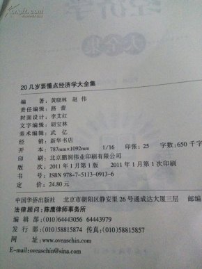 20几岁要学点经济学_超值套装-20几岁要懂点经济学(超值金版--20几岁要懂点经济学大全集...