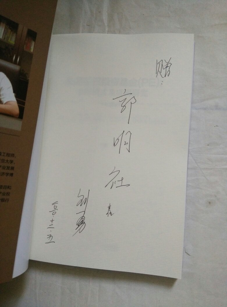 私募股权投资基金(pe):中国模式及应用研究 16开 刘勇