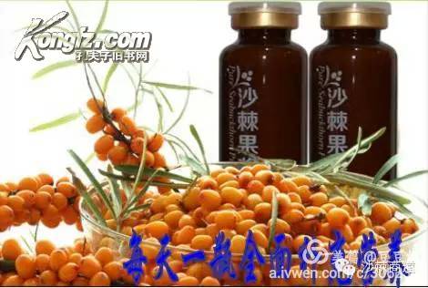 宇航人沙棘果浆一盒(30ml×10支)