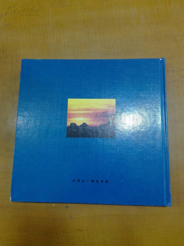 【图】乐清市广播电视台_价格:50.00