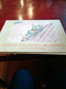 CHINESE CHILDREN'S DRAWINGS