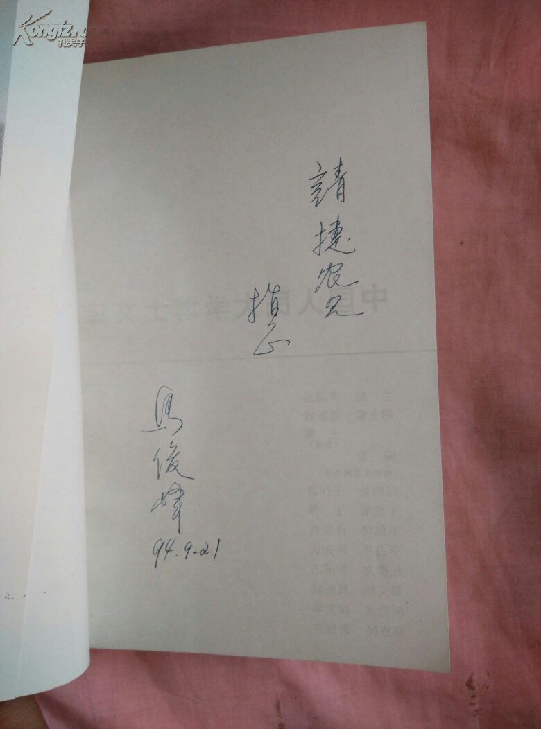 评价活动论(作者签名赠书)