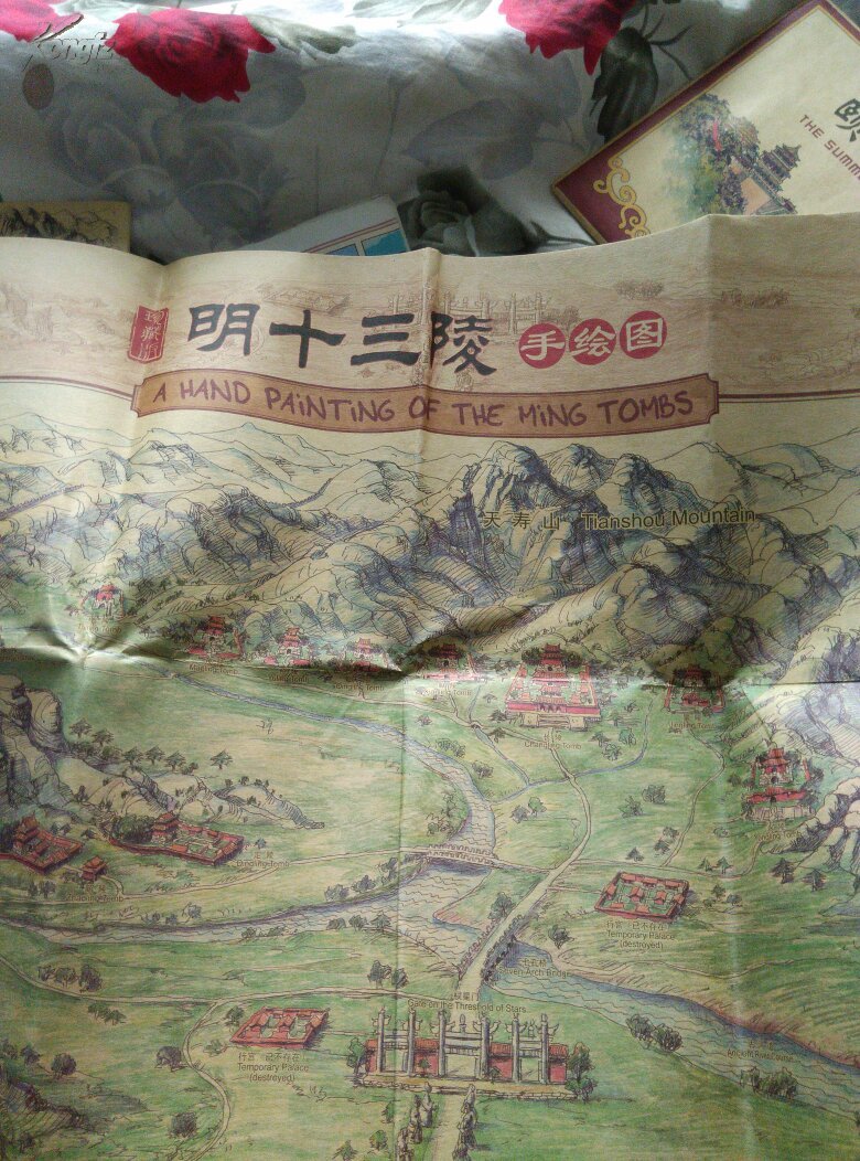 明十三陵手绘图