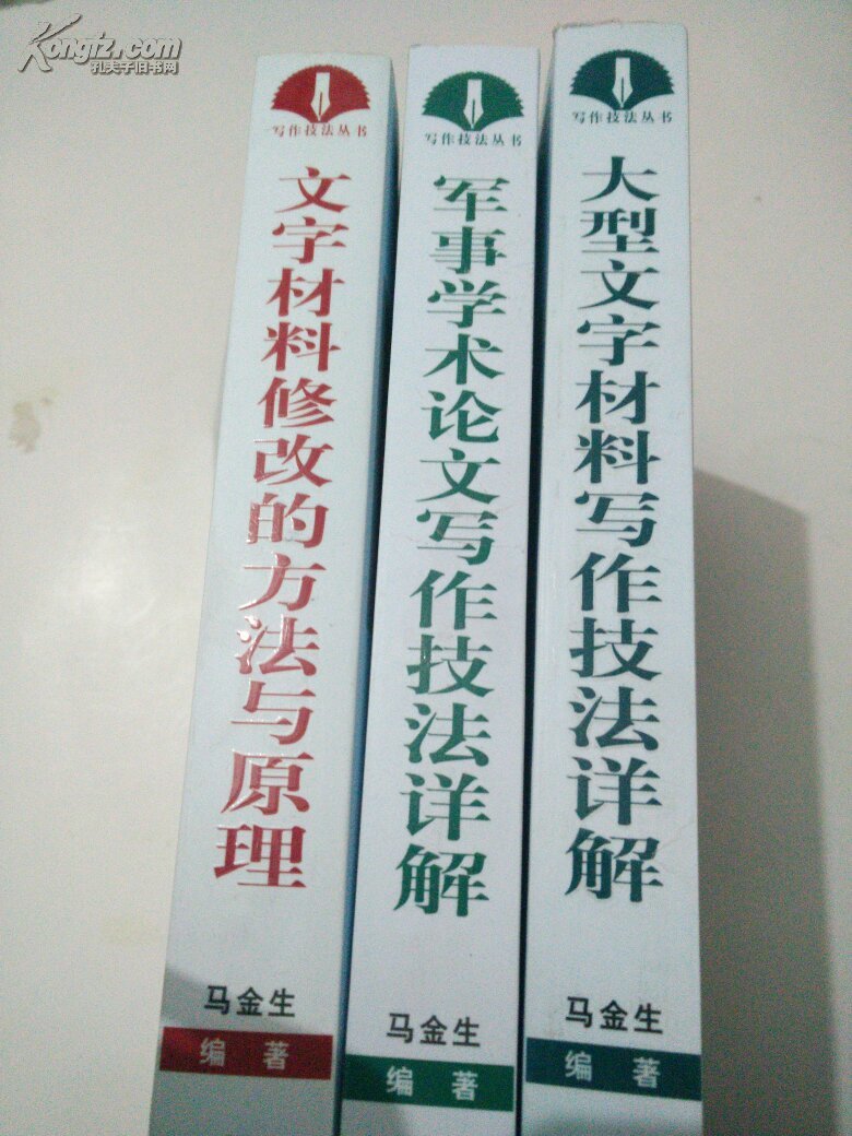 【图】为什么这样改:文字材料修改的方法与原