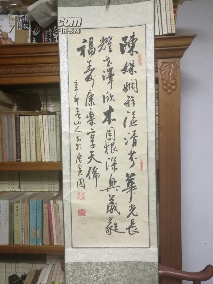 著名书法家刘金鹏书法真迹 拍品编号:23004630