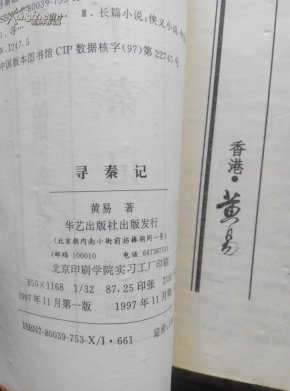 寻秦记简谱_寻秦记吉他谱 古天乐 彼岸吉他 一站式吉他爱好者服务平台