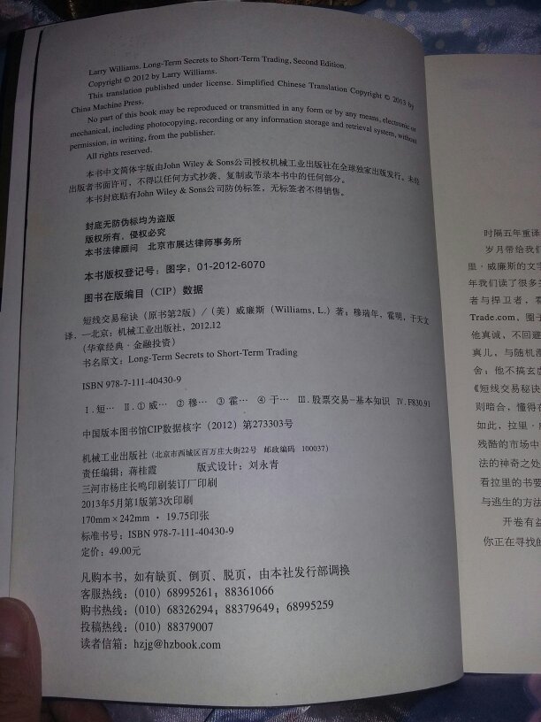 【图】短线交易秘诀(原书第2版)