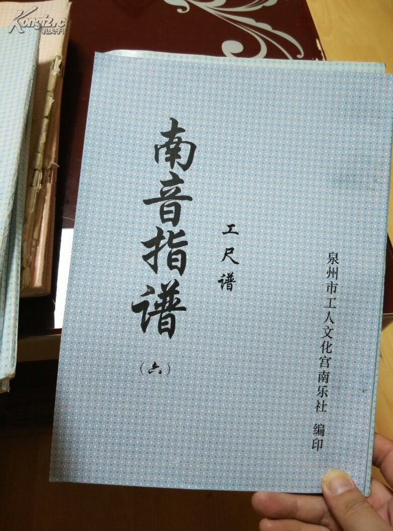 南音指谱 工尺谱(一至八)八本合售