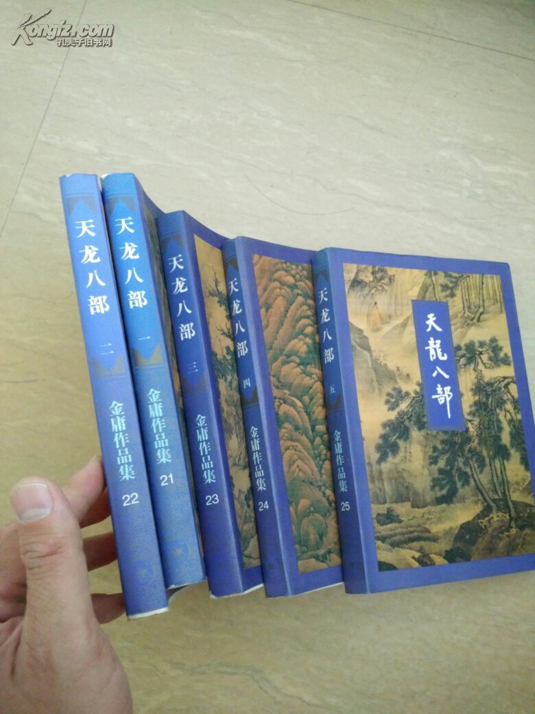 天龙八部 1～5 5本书 胶粘和线订两种书脊 第一本印刷