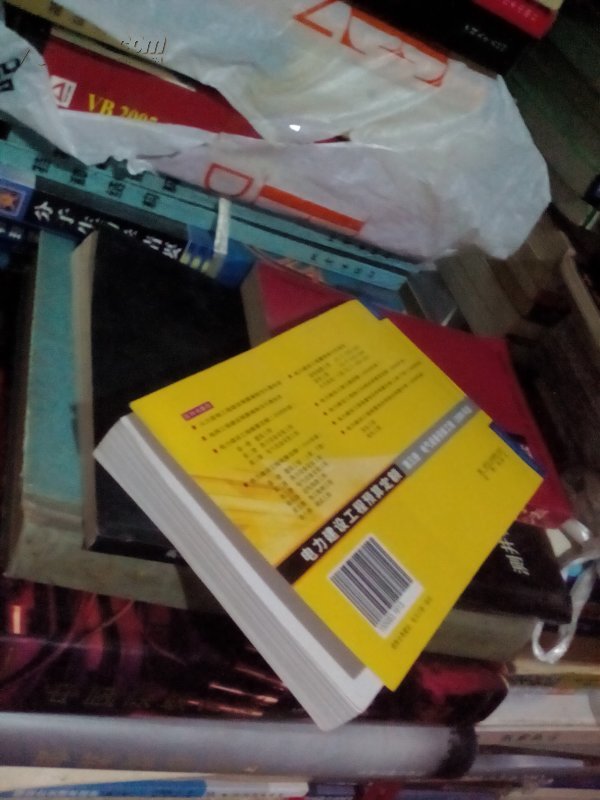 【图】电力建设工程预算定额:第三册 电气设备