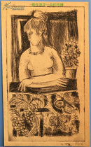 德国铜版酸刻藏书票裸女和花