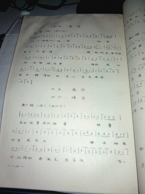 莲花台曲谱_莲花台(3)