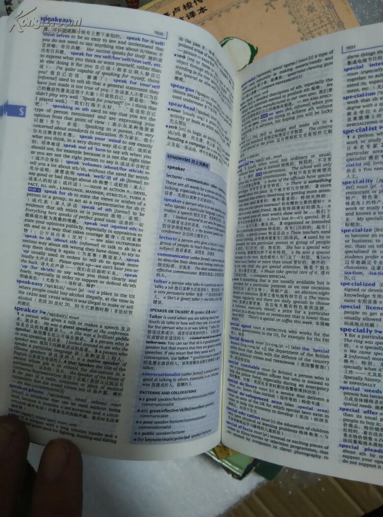 【图】牛津高阶英汉双解词典(第7版)(缩印本)_