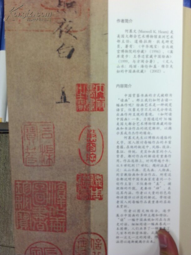 【图】如何读懂中国画_价格:66.00