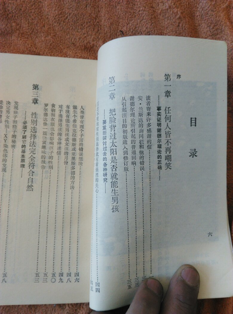 【图】生男生女有秘诀--用科学的方法生男育女