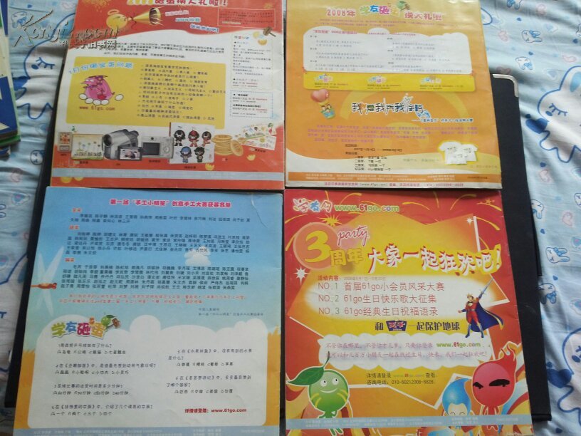 【图】中国儿童画报2008年4本_价格:9.80