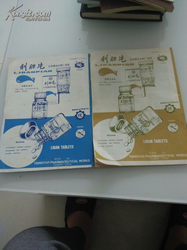 【图】山东中医杂志 一九八三年第四期、第五