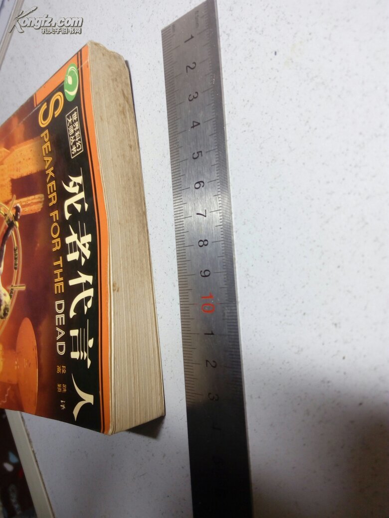 【图】死者代言人_价格:38.00_网上书店网站_