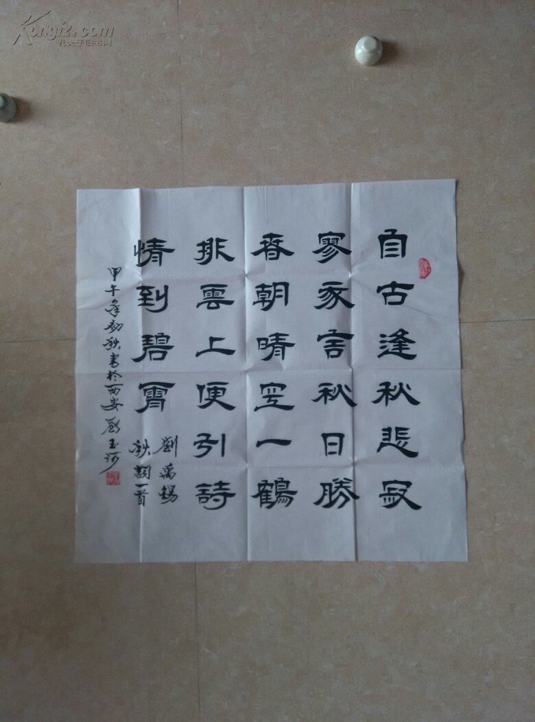 陕西省书法家刘玉河精品隶书