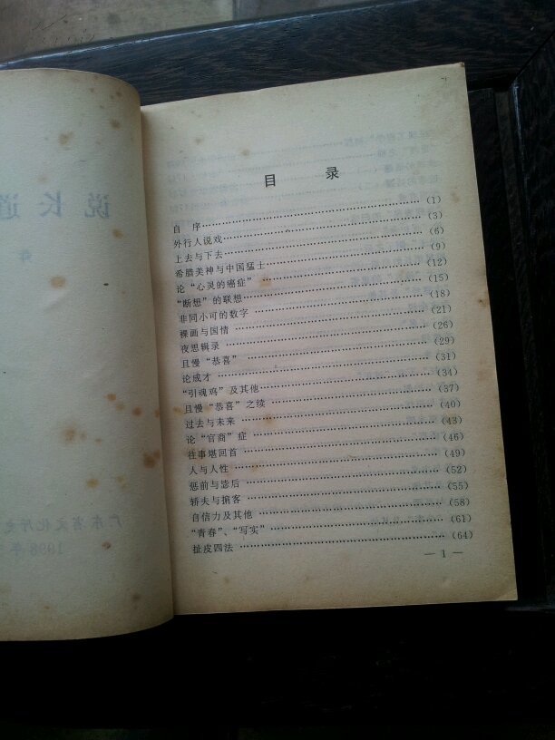 【图】说长道短集_价格:32.00_网上书店网站_