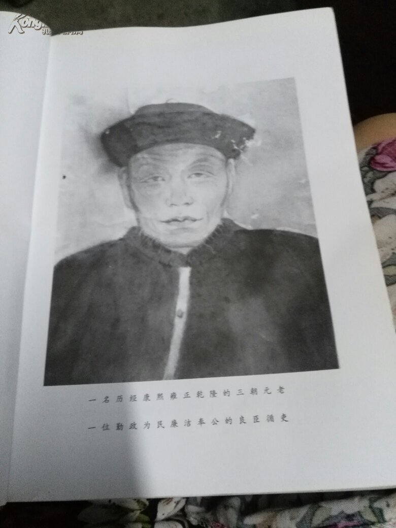 帝师元老:朱轼(19-5)