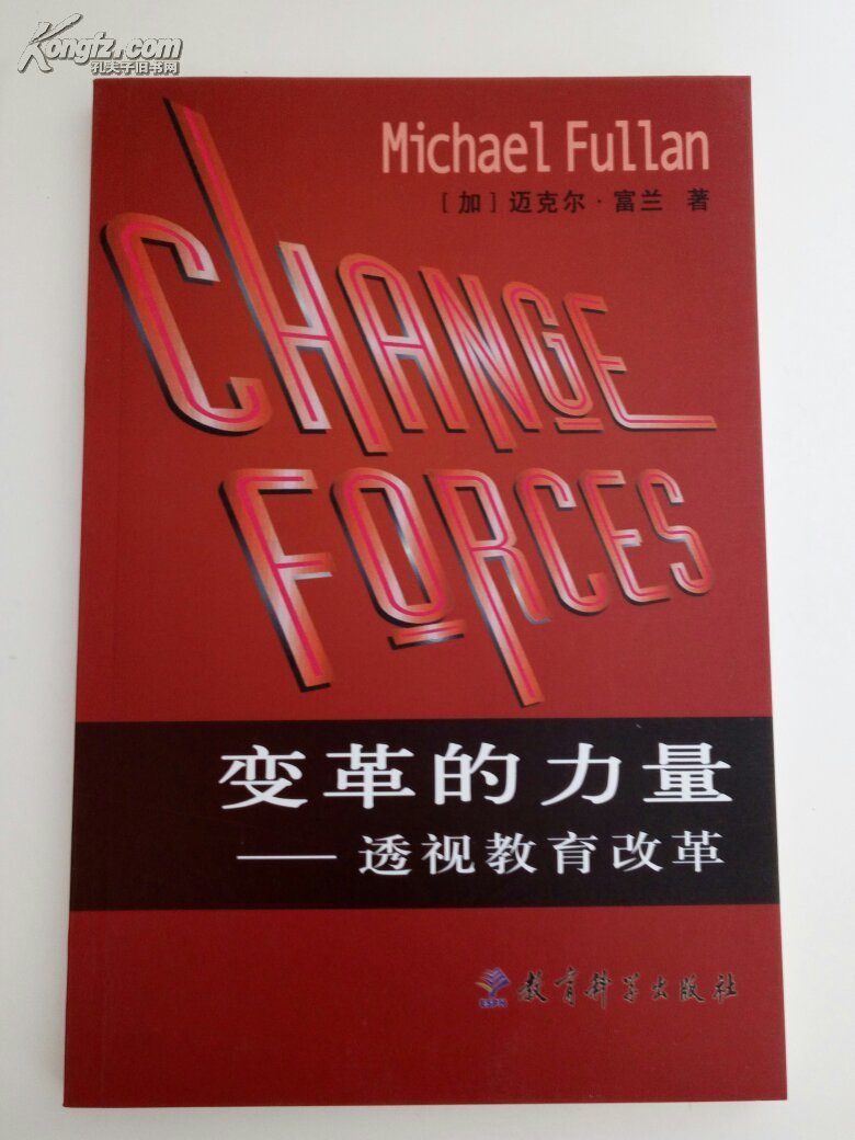 变革的力量:透视教育改革