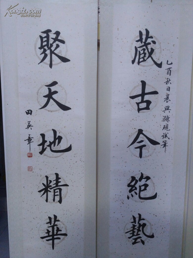 【田英章】书法对联五言自鉴【藏古今绝艺,聚天地精华