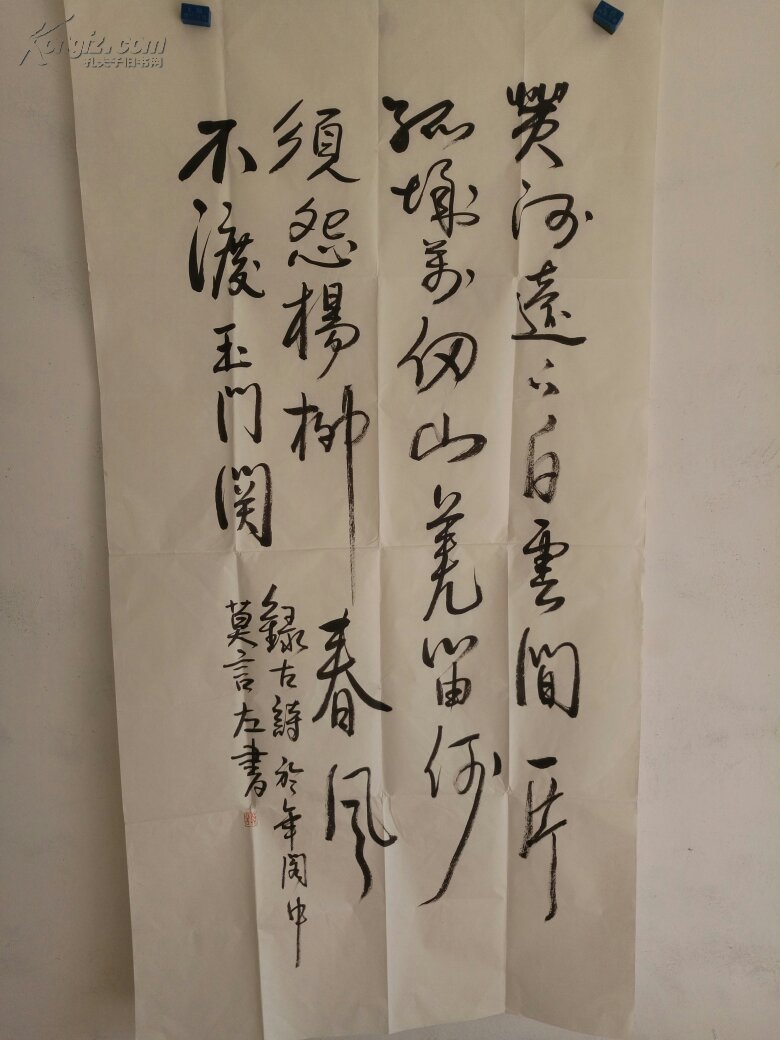 中国作家获得2012年诺贝尔文学奖著名作家莫言书法