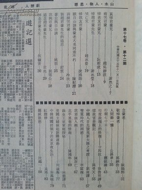 人口文摘杂志刊号_人口文摘 在线订阅 妇女家庭杂志 蜘蛛网,订阅天下杂志(3)