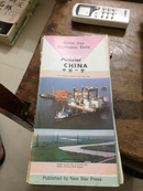 中国一瞥 179：环渤海经济区（英文）