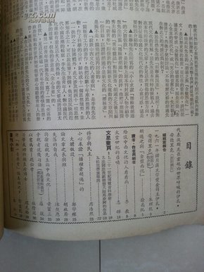 人口文化杂志刊号_青春期健康编辑部(3)