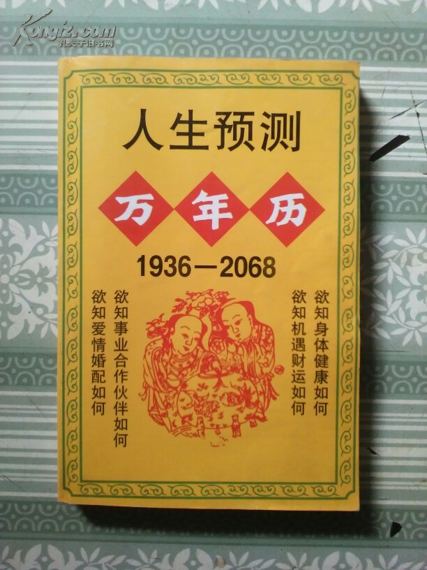 人民万年历_论人民人民专政摘要_年历壁纸
