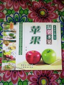 水果养生斋丛书：苹果
