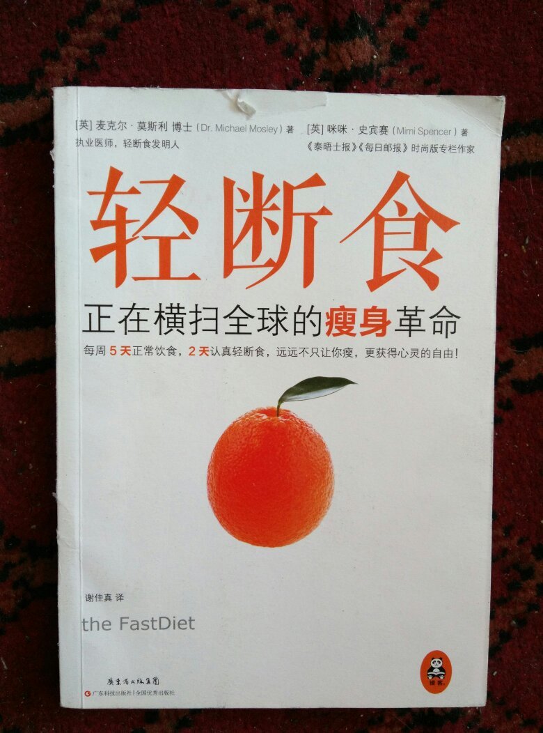 【图】轻断食:苹果瘦身全球的排毒v苹果_正在:横扫减肥法三价格天图片