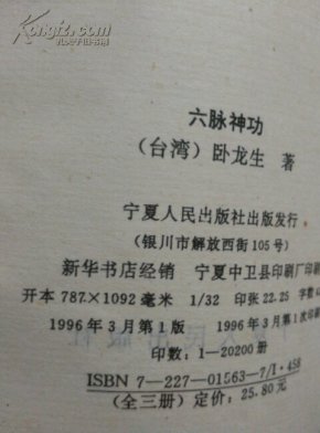 神功简谱_儿歌简谱