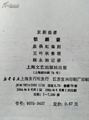 京剧此时间曲谱_光遇到此为止曲谱(3)