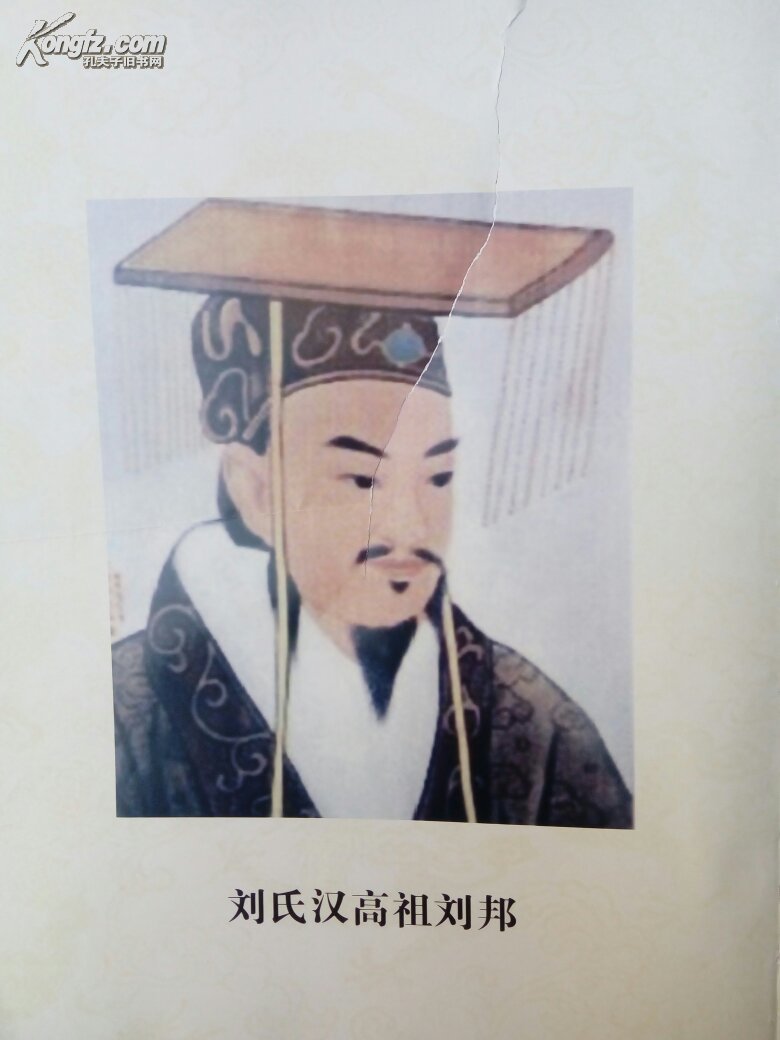 刘氏宗谱江西德安汉高祖刘邦后裔少封面封底其它品好一册全