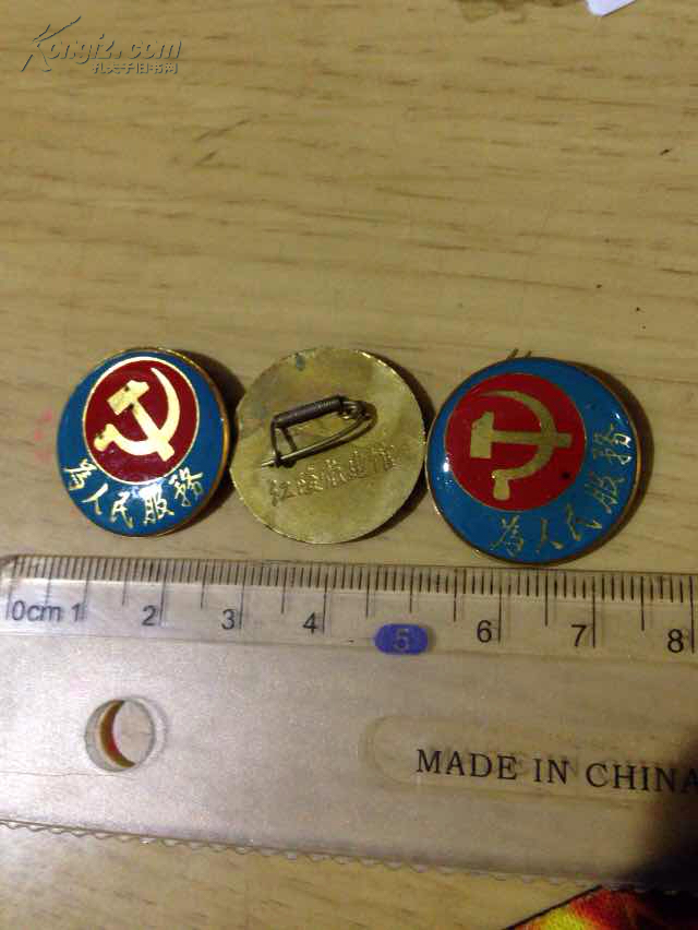党徽 为人民服务
