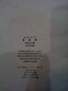 易筋经简谱_易筋经十二式图解